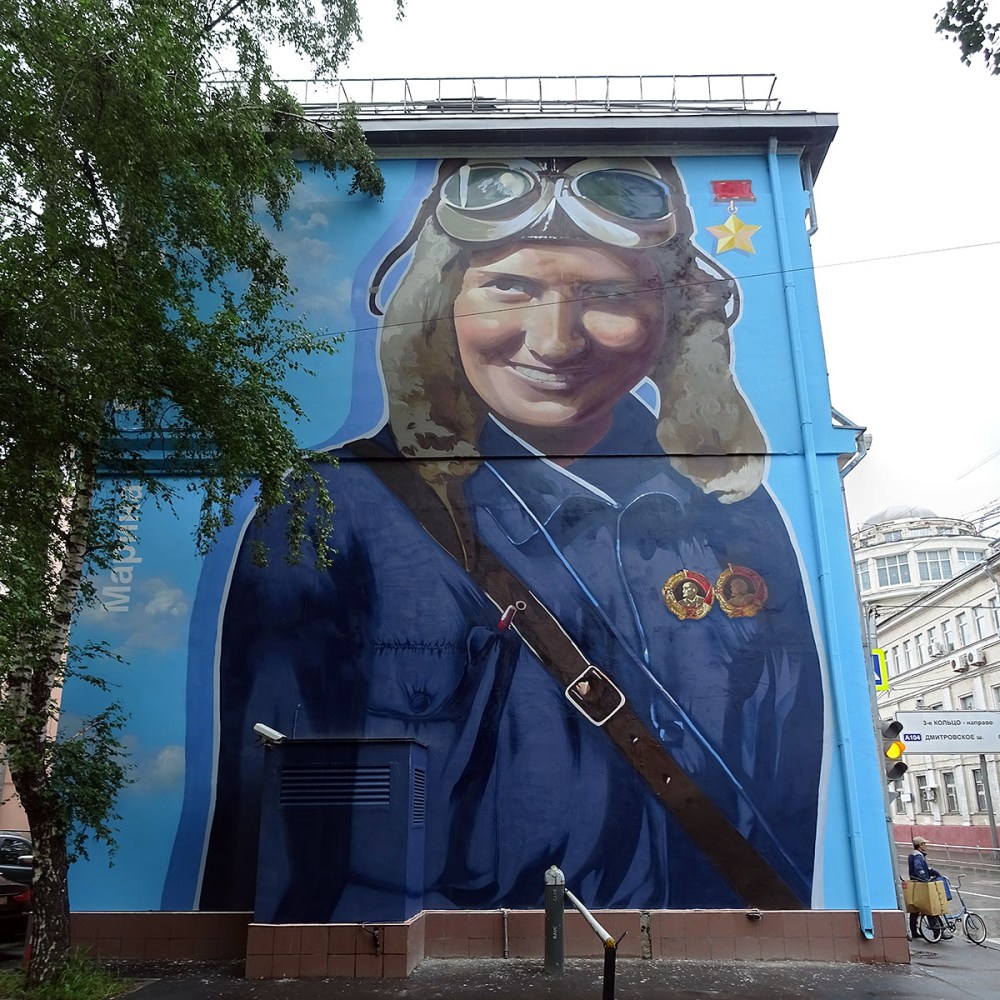 Марина Раскова граффити