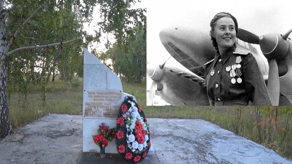 Место гибели Марины Расковой