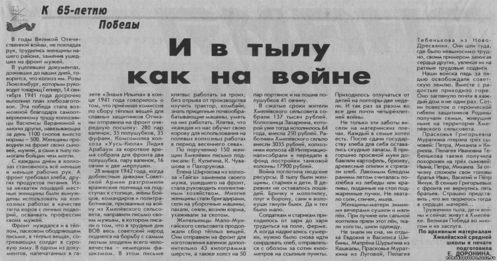 Статьи в газетах о войне