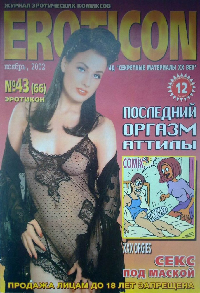 Порноактриса Анна Вентура