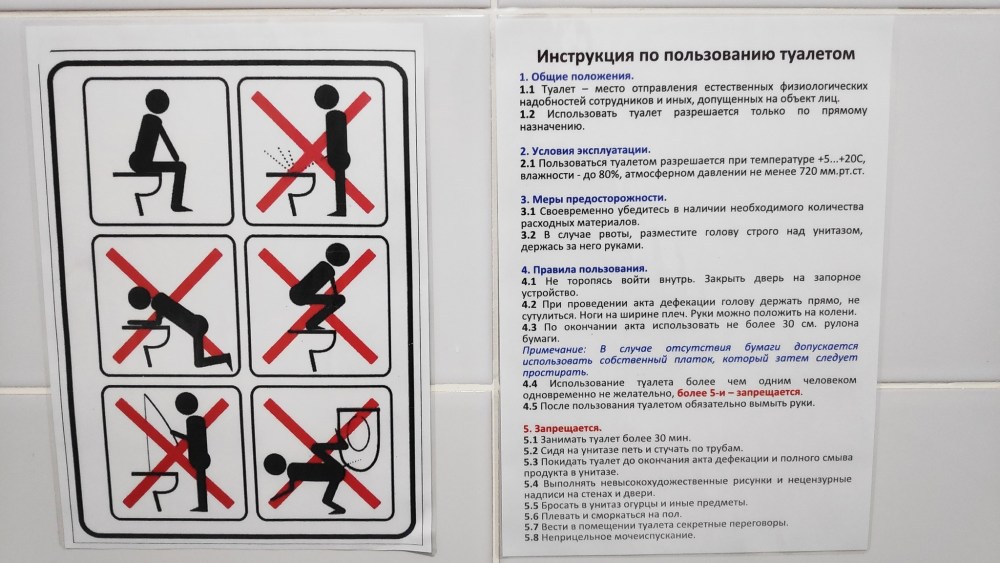 Правила пользования унитазом