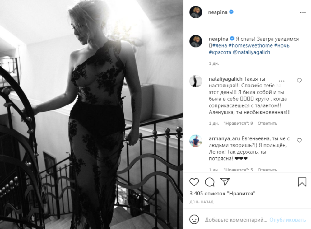 Алена Апина в прозрачном платье
