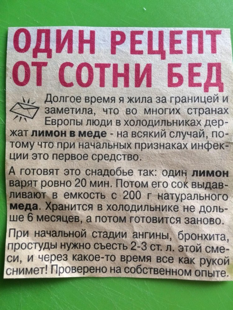 Народные рецепты от кашля