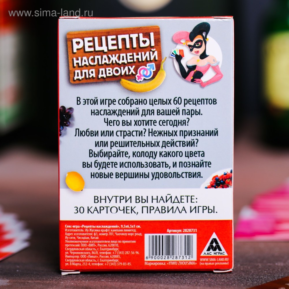 Рецепты наслаждений для двоих