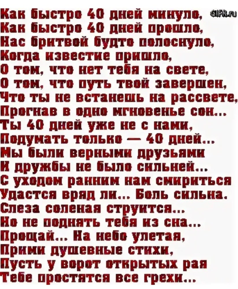 Анастасия Евграфова кислота