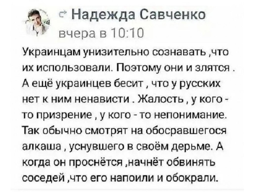 Савченко украинцам унизительно сознавать