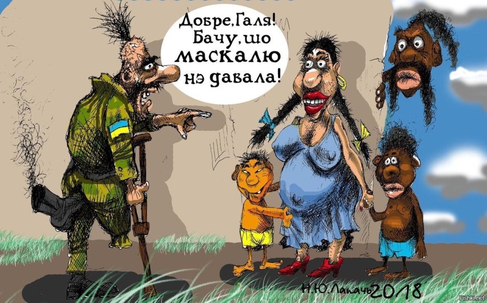 Хохол карикатура