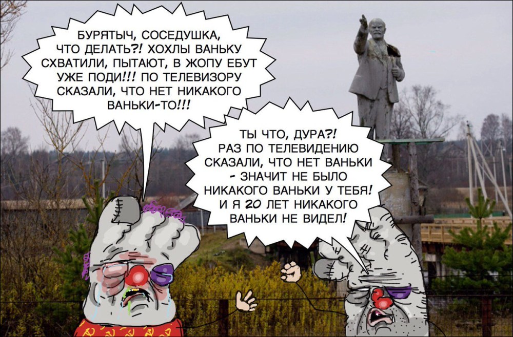 Ватник хохол