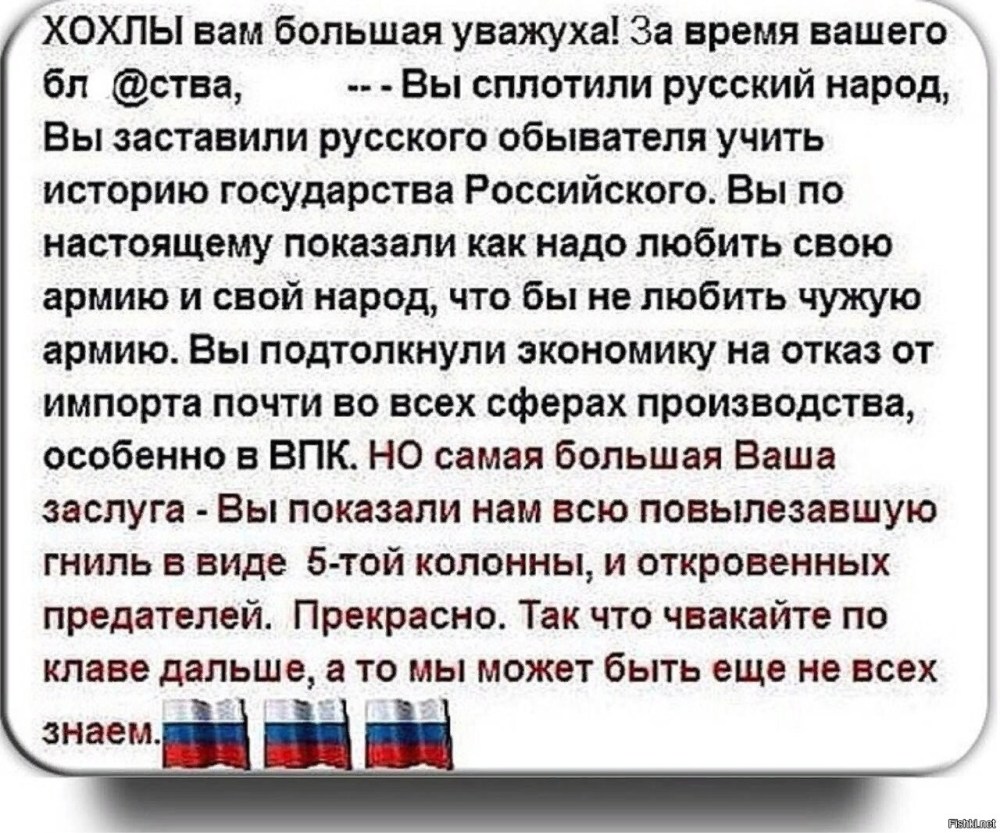 Обидный стих про украинцев