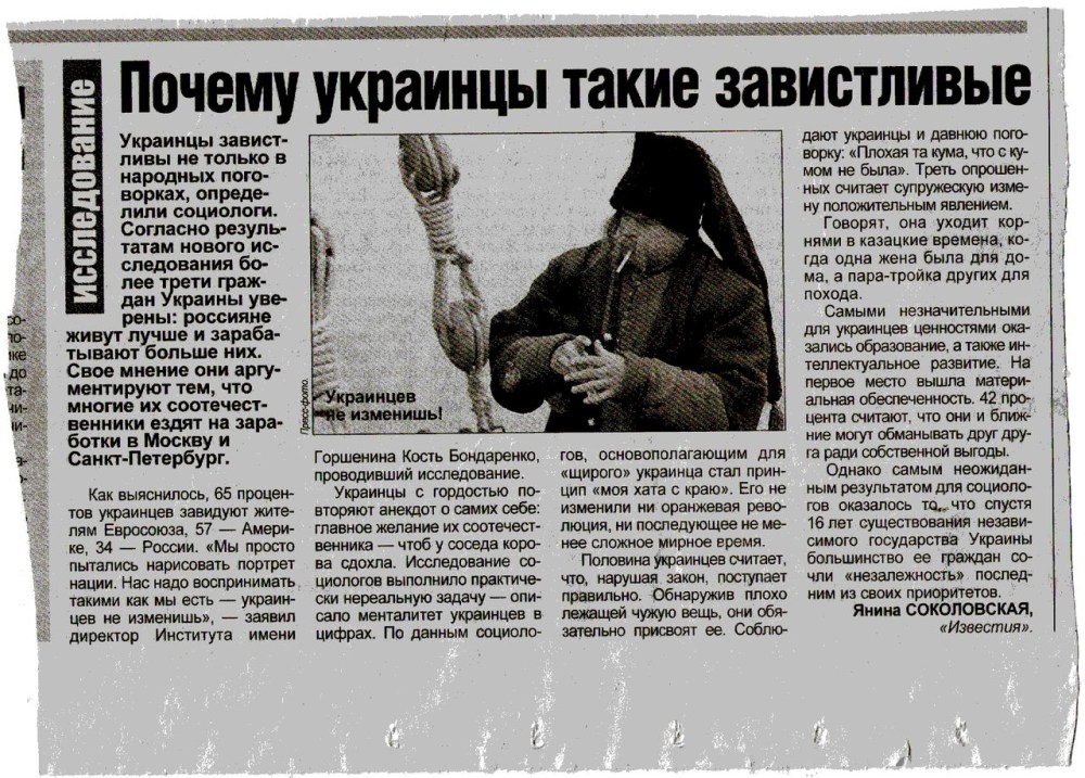 Почему украинцы такие тупые