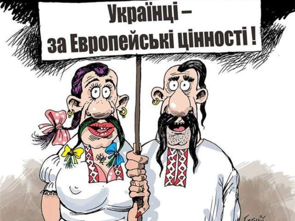Карикатуры на украинцев