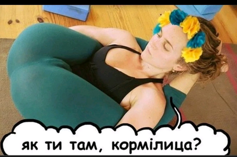 Кормилица ты моя