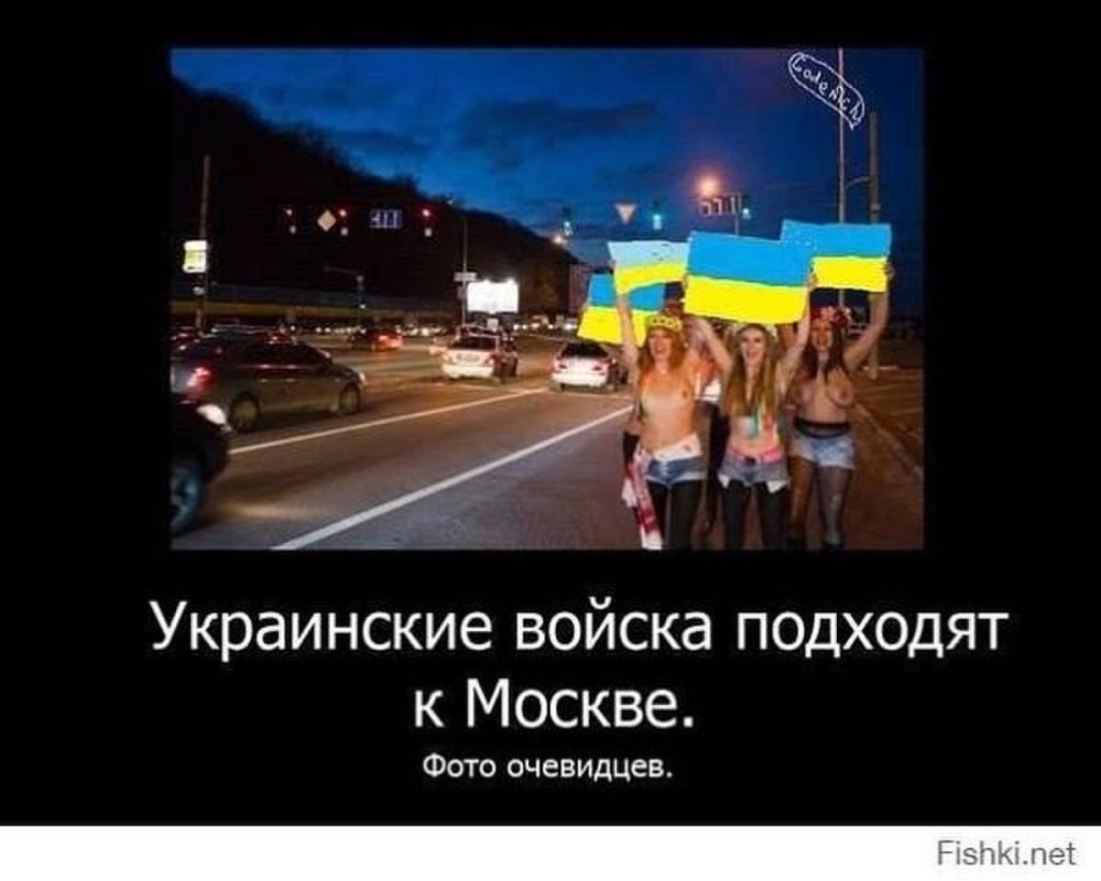 Демотиваторы про хохлушек