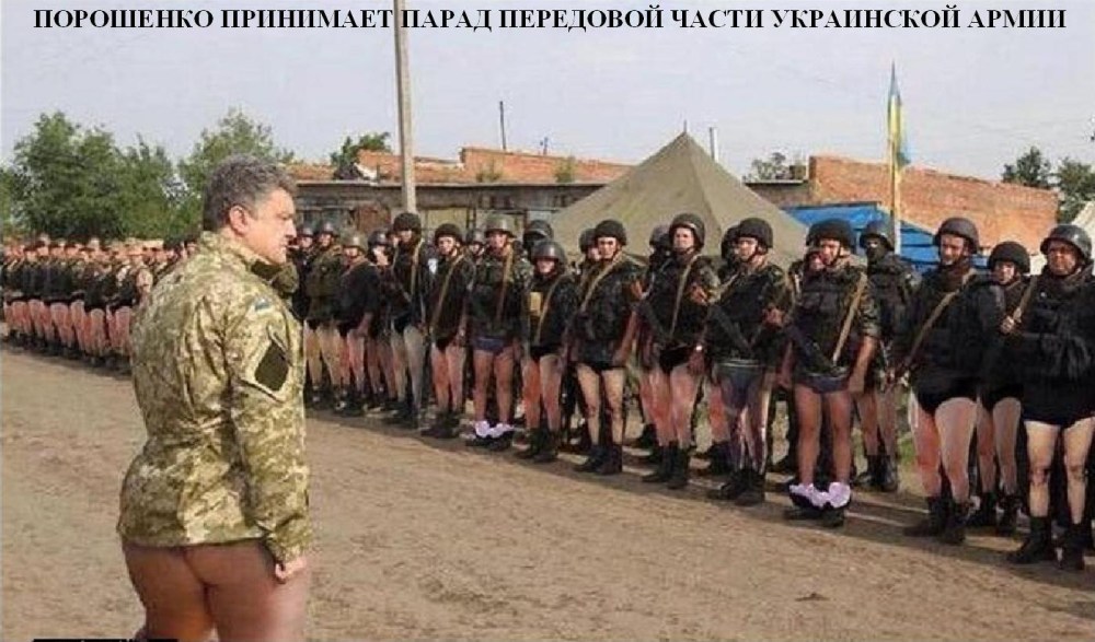 Позорная украинская армия