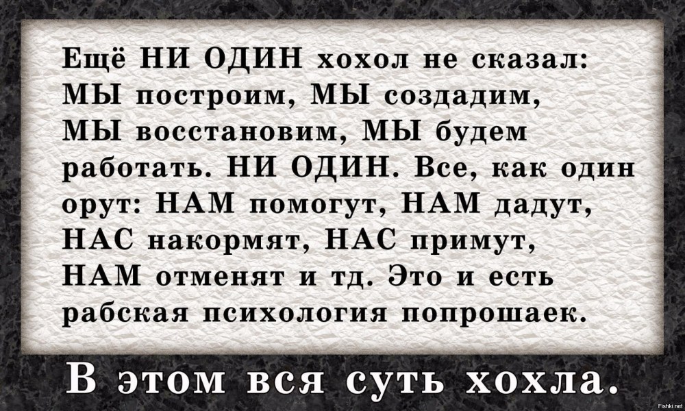 Смешные высказывания про Хохлов