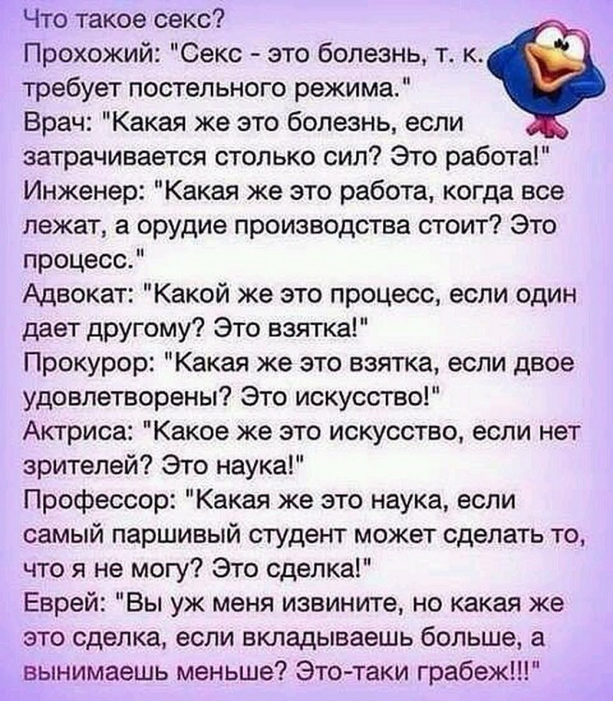 Лежат в постели