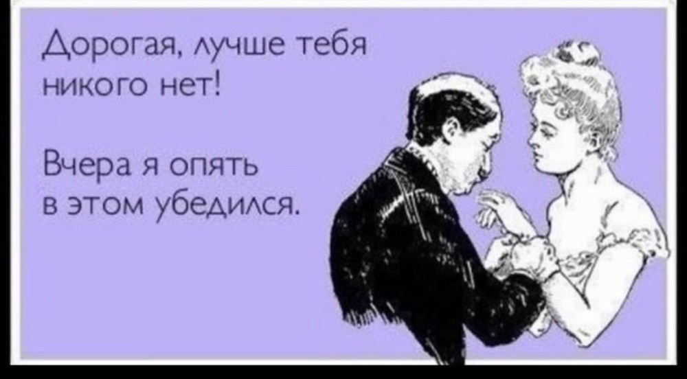 Мужчины женятся на ком хотят