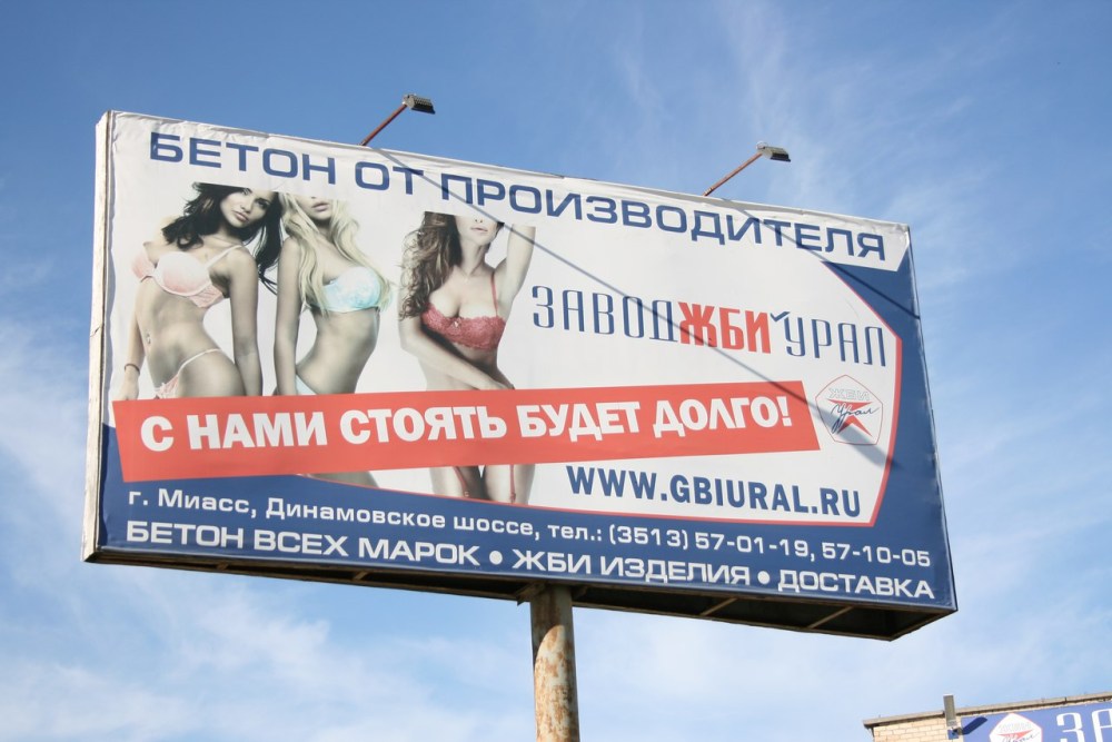 Слоганы для рекламы