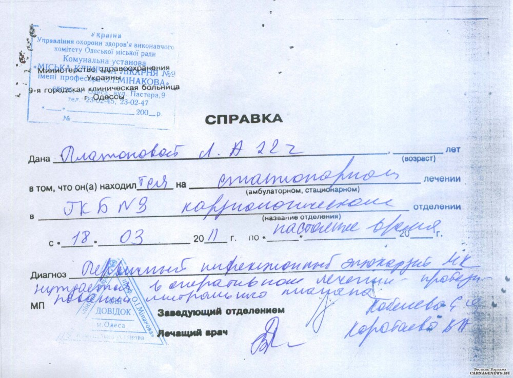 Загорает на даче