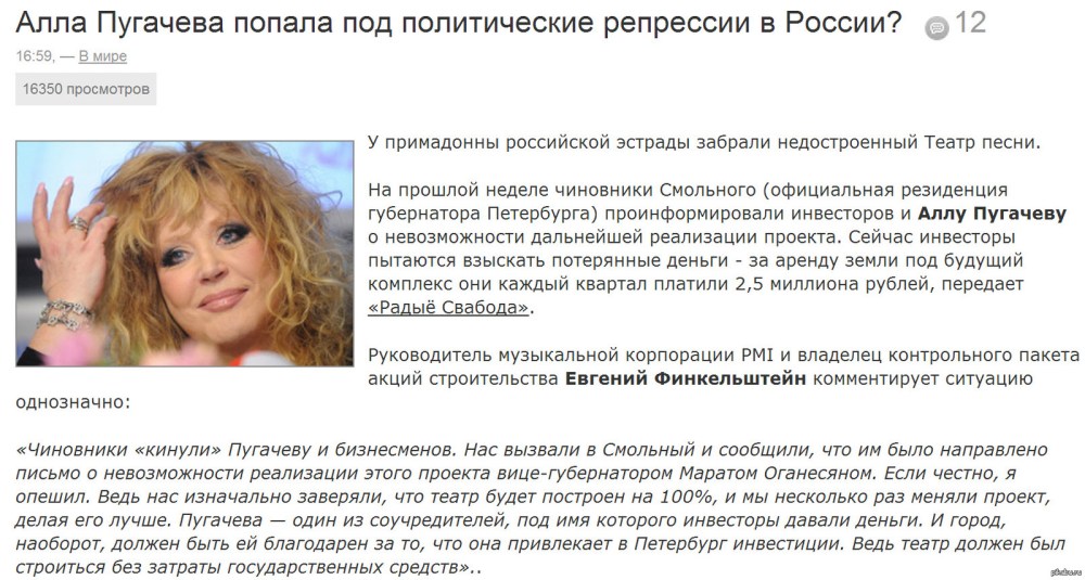 Билет на концерт Пугачевой