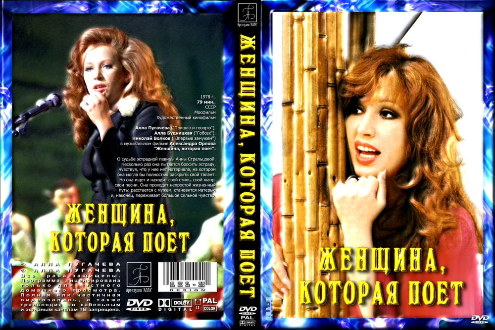 Девушка сидит на полумесяце