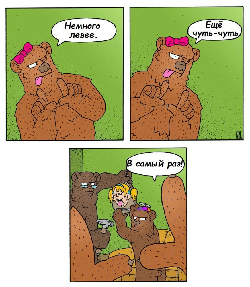 Комикс Маша и три медведя