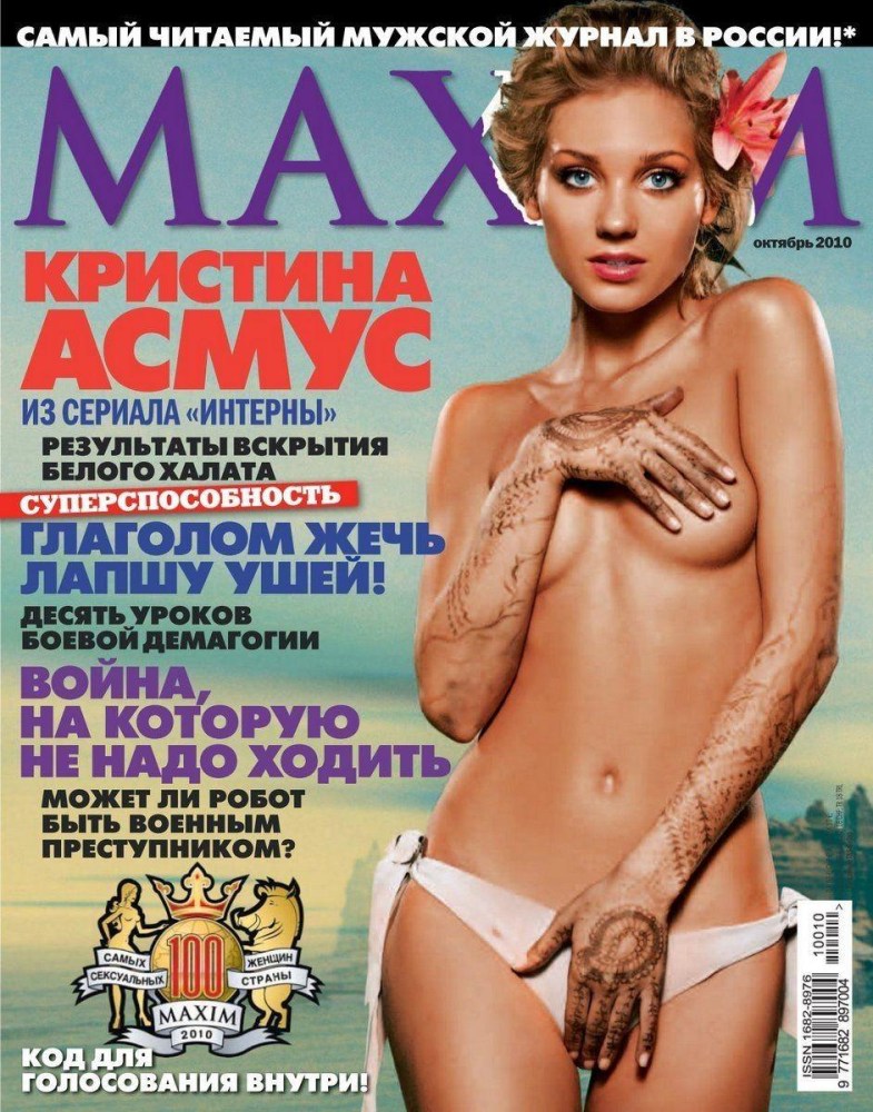 Кристина Кузьмина golaya