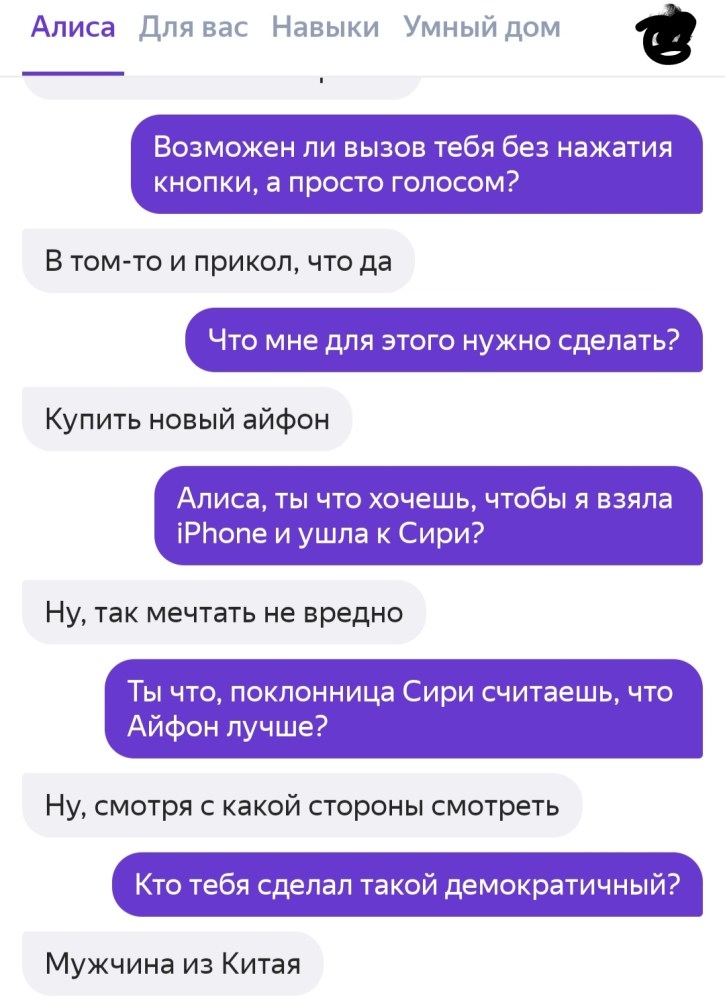 Яндекс Алиса и сири