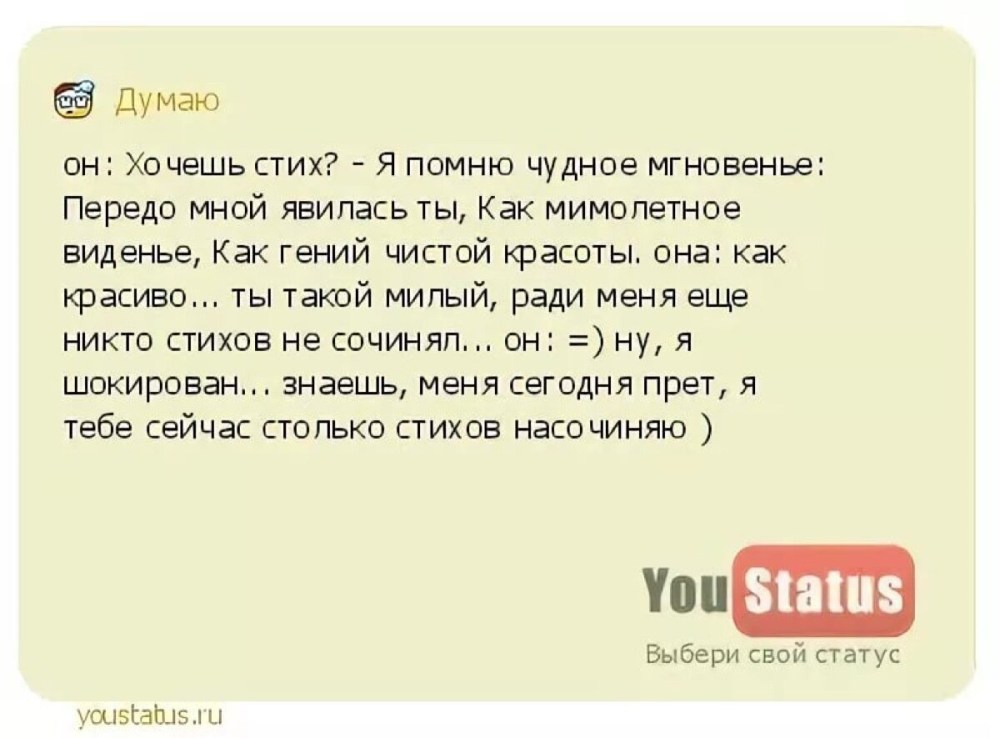 Стихи из фильма игра