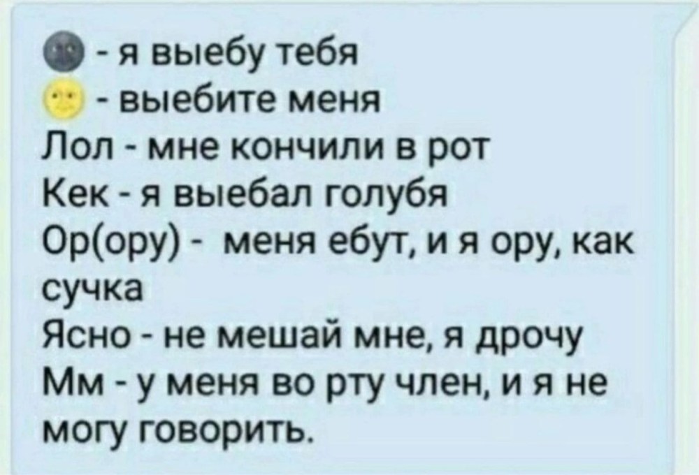 Значение смайлика Луны