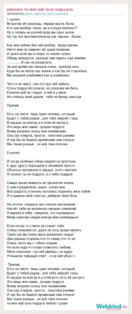 Текст песни ты моя любовь