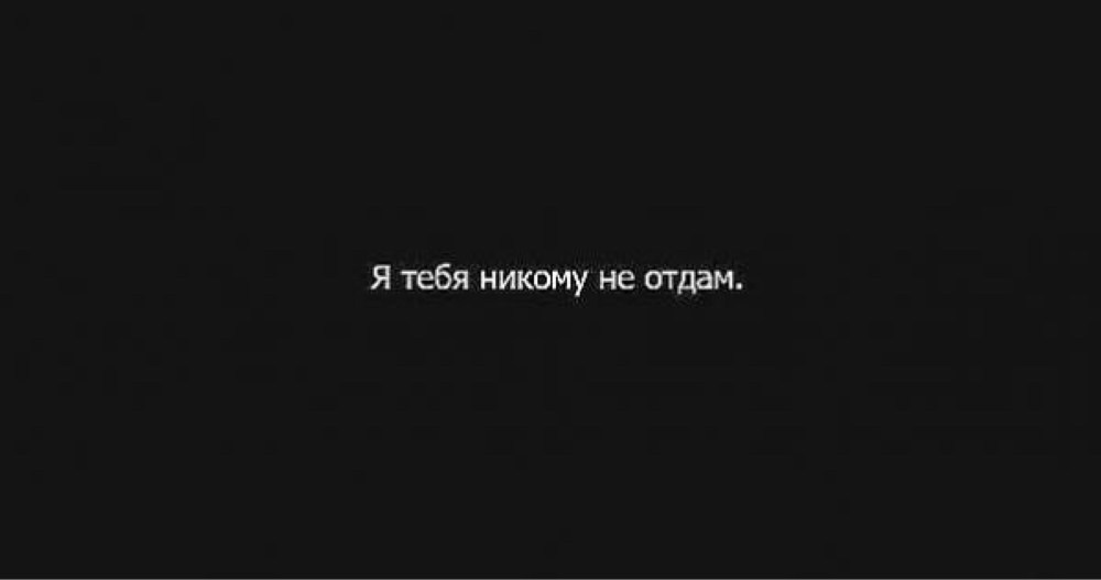 Цитаты на чёрном фоне белыми буквами со смыслом
