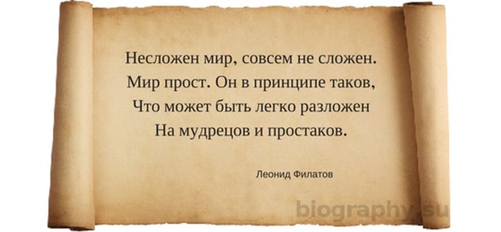 Оскар Уайльд про клевету