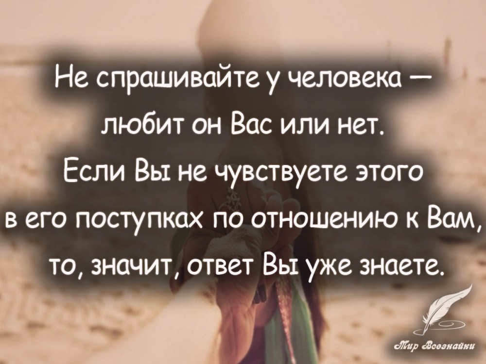 Если человек ВКС любит то