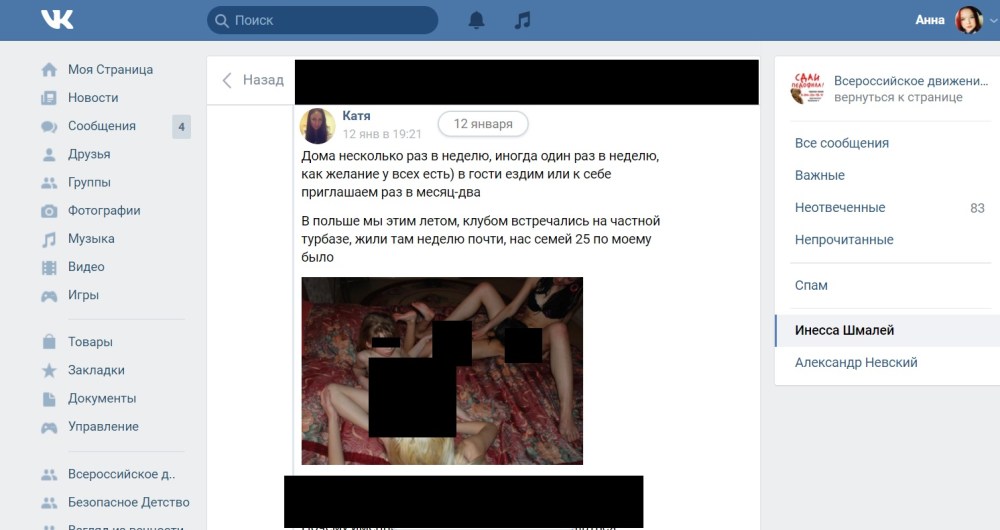 Анастасия Гулимова горячие