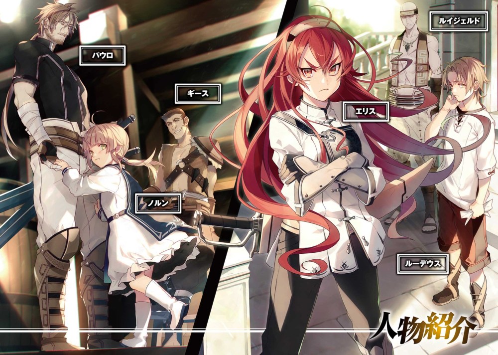 Mushoku Tensei Гислейн хннтай
