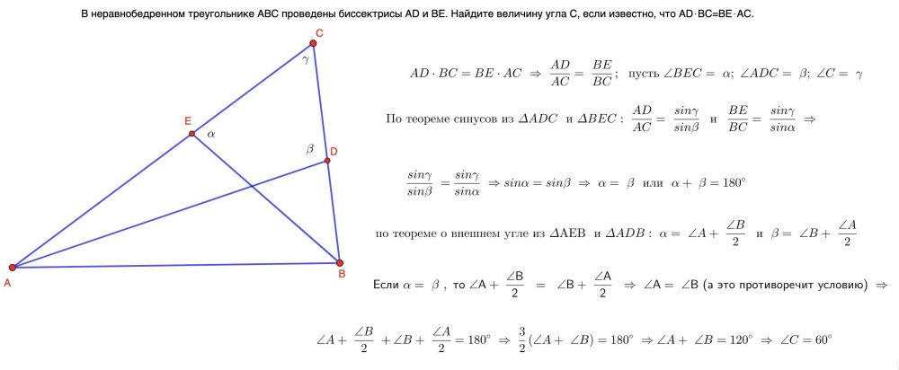 Треугольник АВС