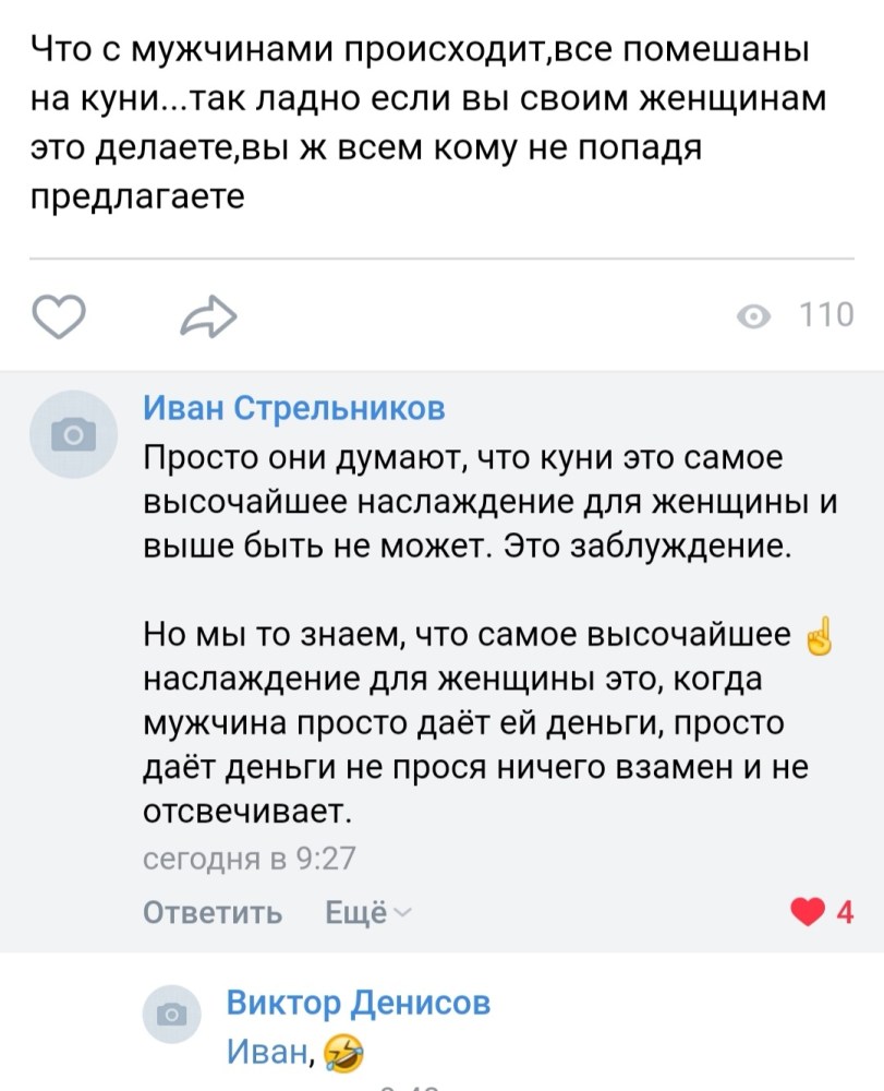 Чем полезен куни для мужчин