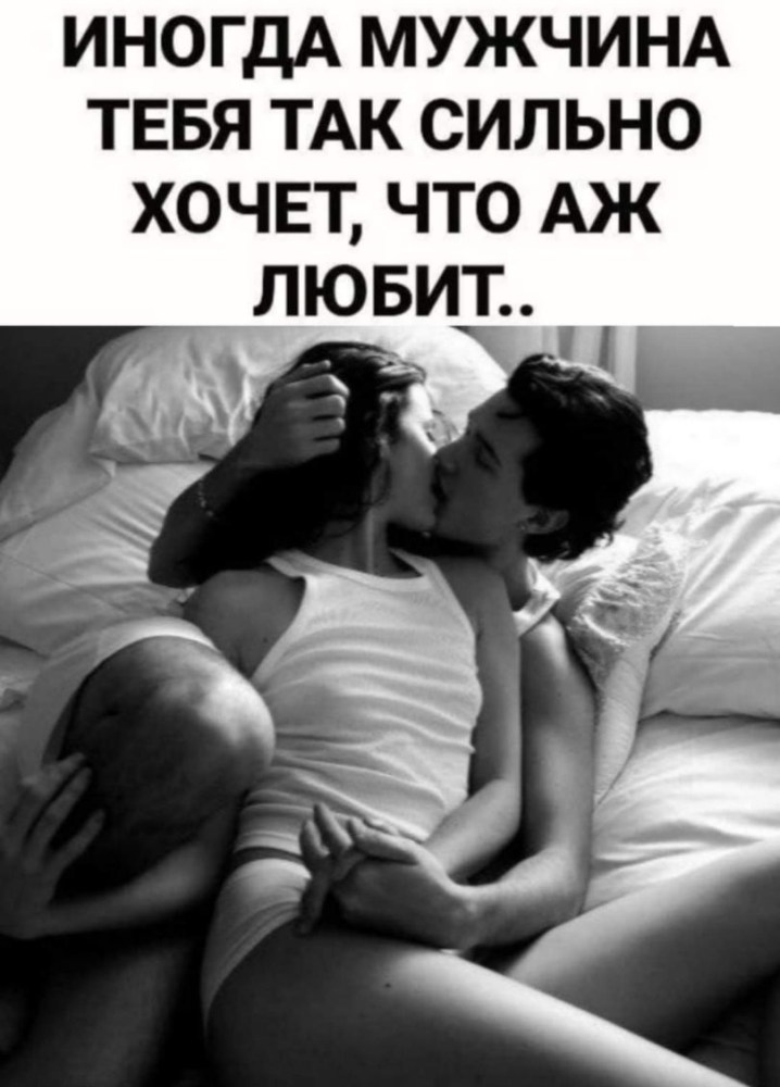 Объятия в постели