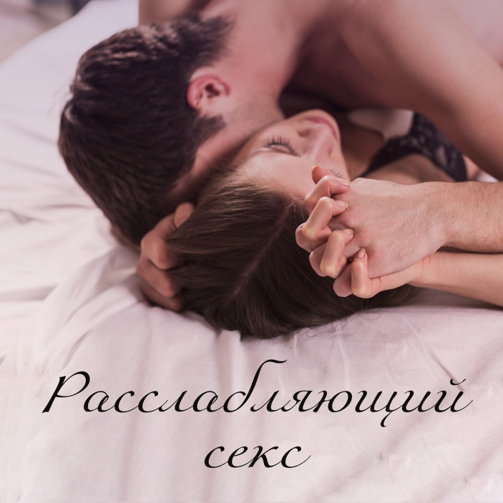 Нежные СТОНЫ