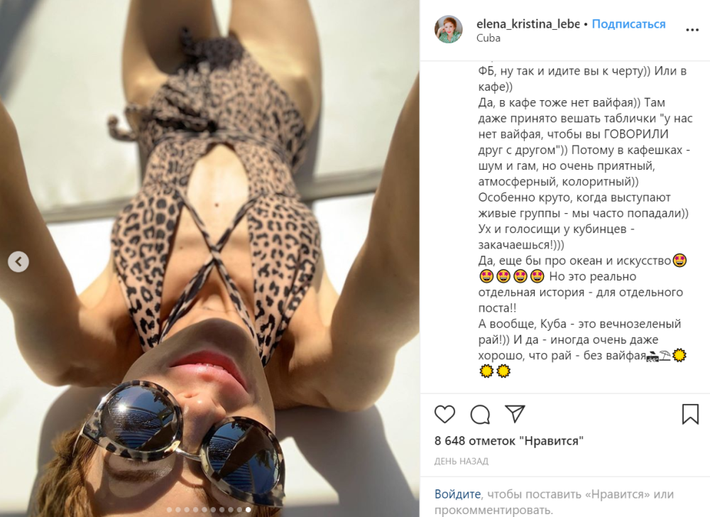 Елена Кристина лебедь молодая