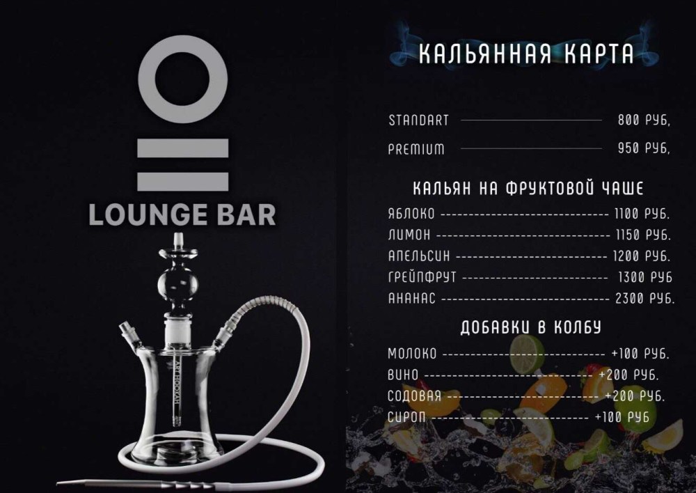 Вред кальяна