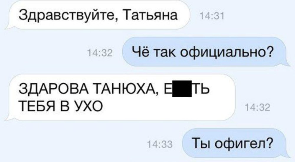 Мемы с надписями для переписки