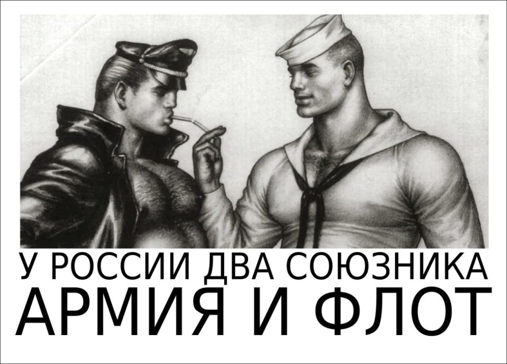 Тоуко Лааксонен Tom of Finland