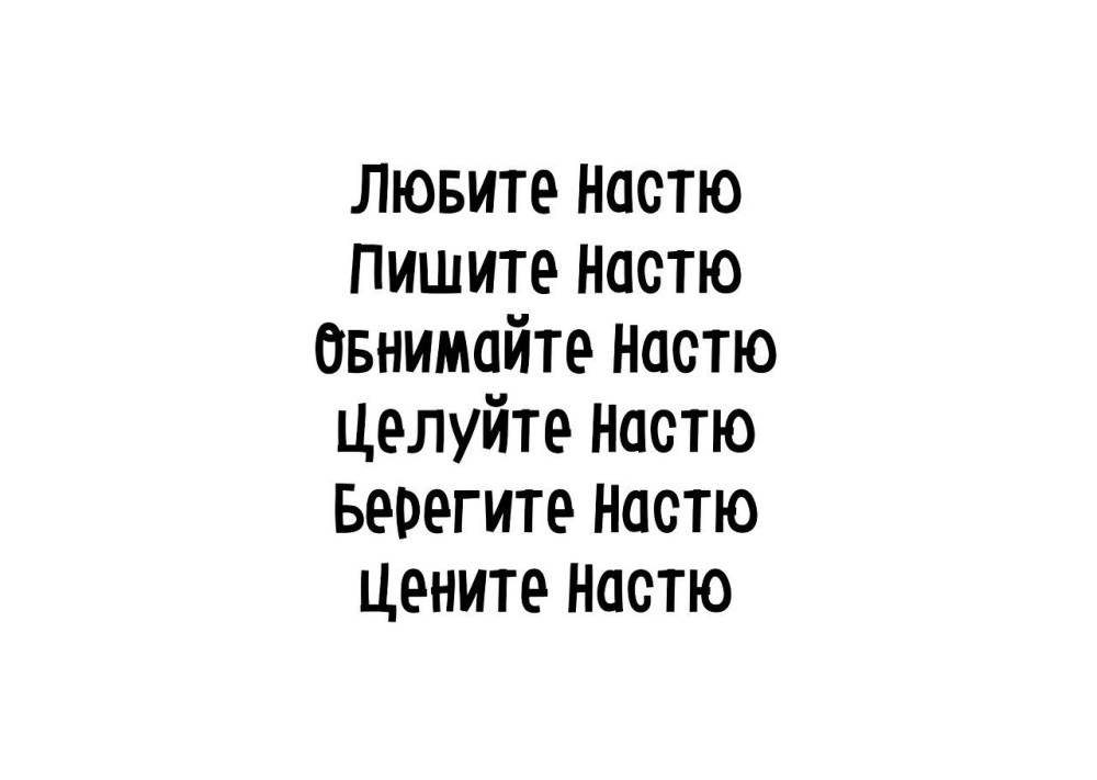 Анастасия Панина физрук