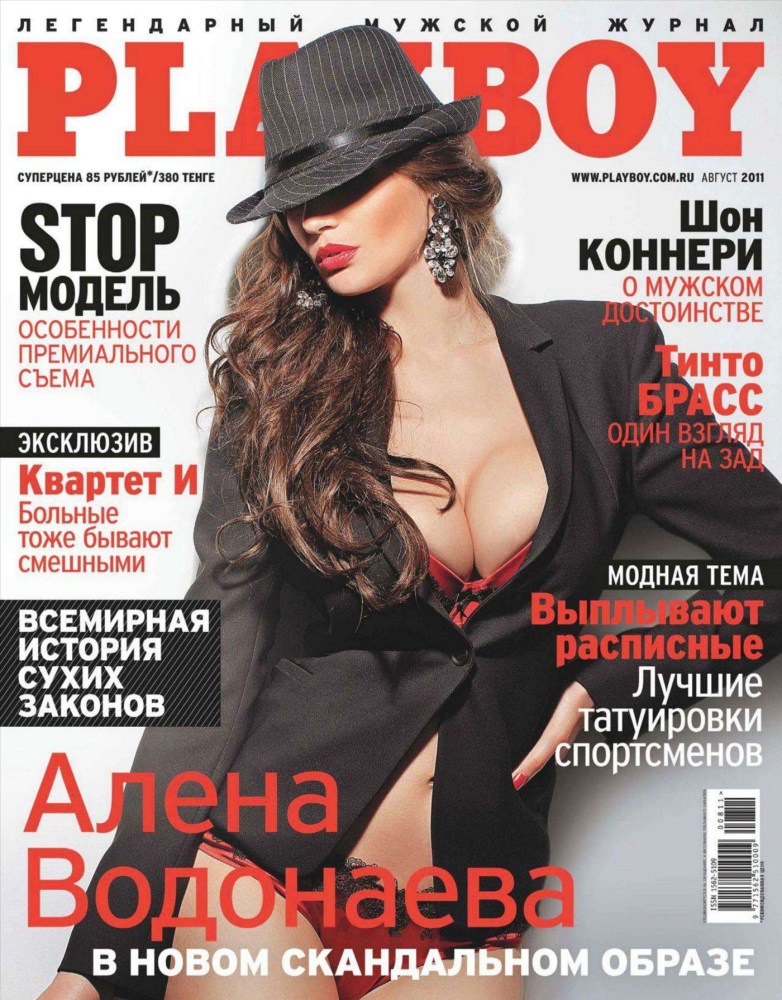 Алена Водонаева порнография