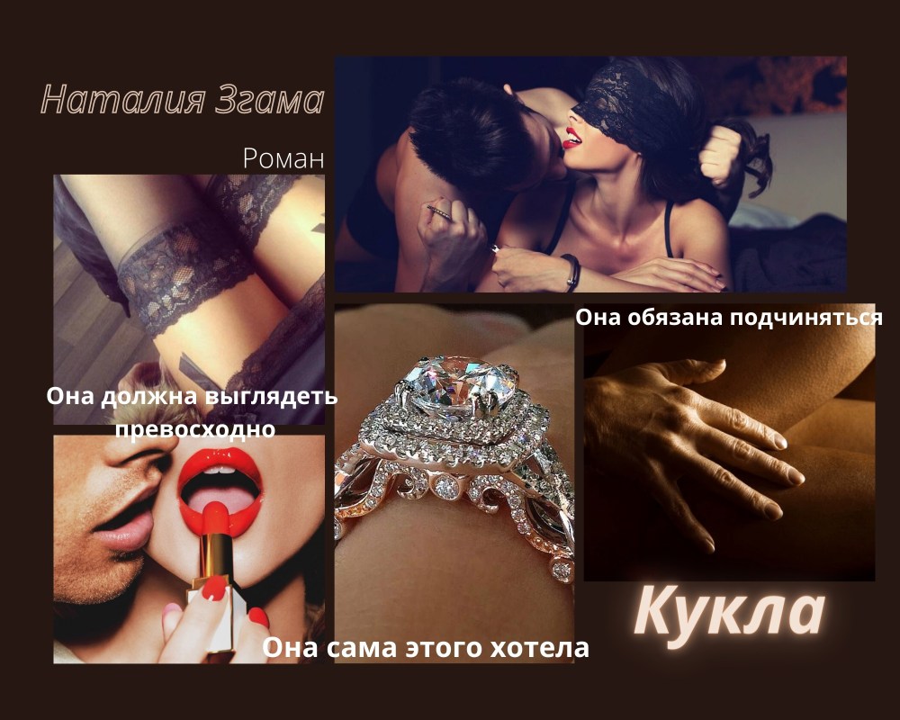Наталия Рачкович модель