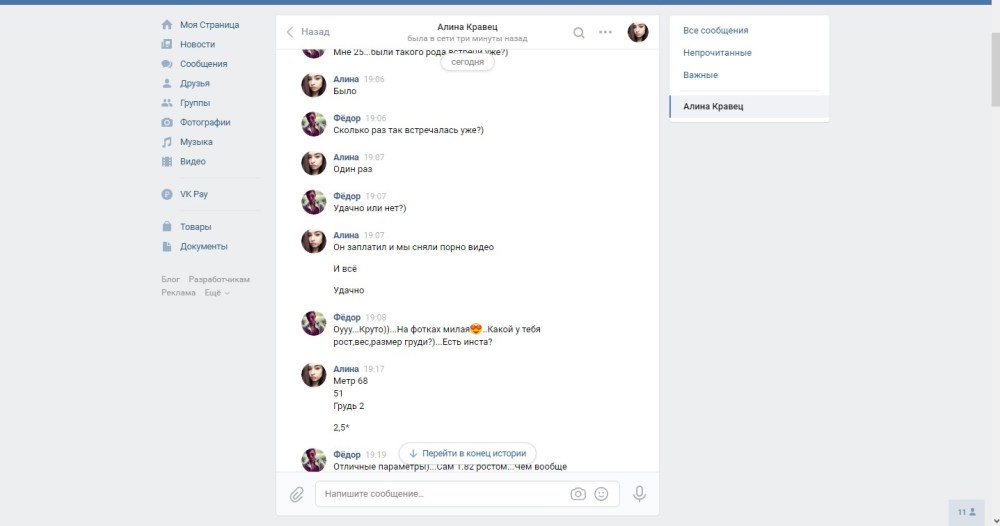 Брюнетка слив домашнее