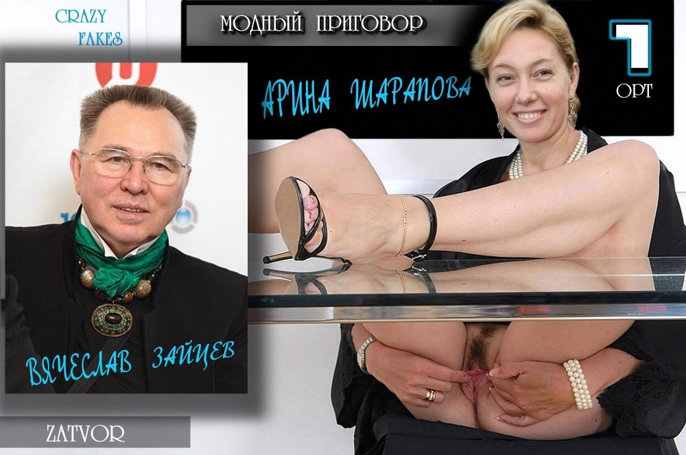 Голая телеведущая Арина Шарапова