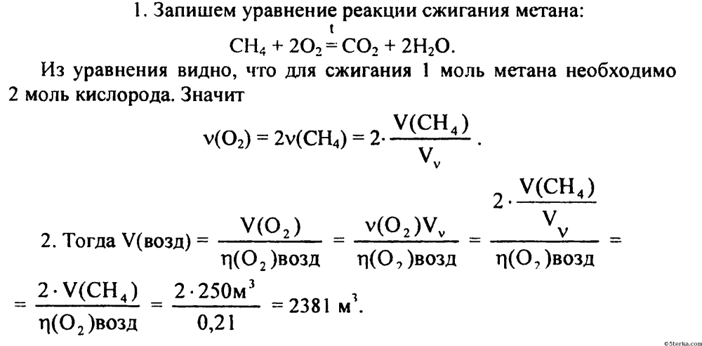 Вычислите объем воздуха
